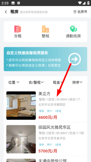 暖暖房屋平台 暖暖房屋平台