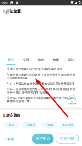 暖暖房屋平台 暖暖房屋平台