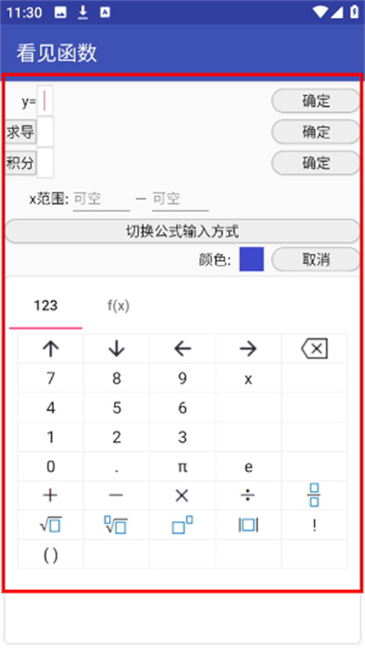 看见函数软件 看见函数软件