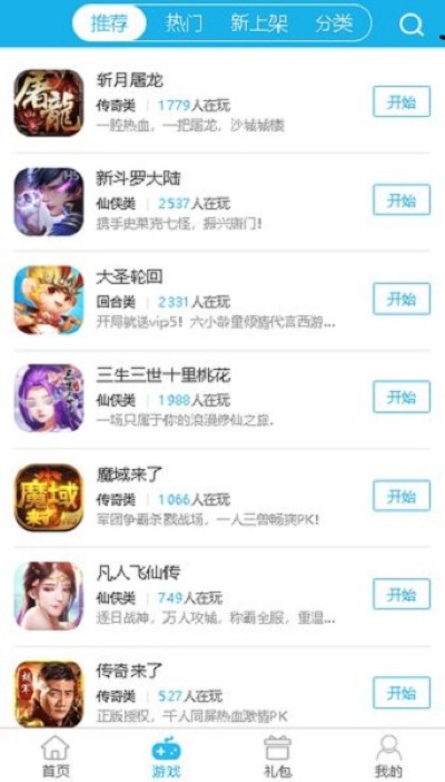 ������Ϸƽ̨�ֻ���