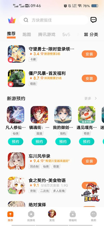 vivo��Ϸ��������