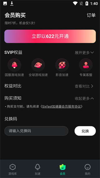六毫秒加速器 六毫秒加速器