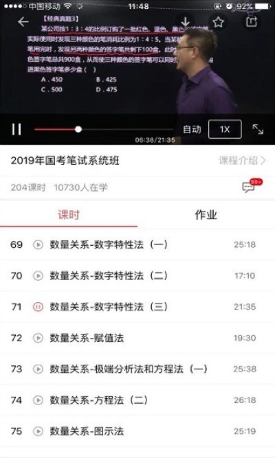 永岸公考app 永岸公考app
