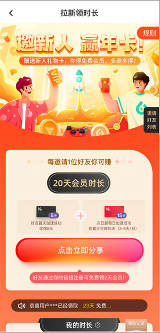 六毫秒加速器 六毫秒加速器