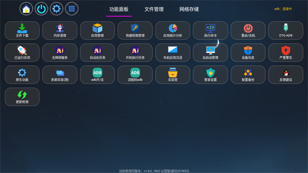 完美应用管家 完美应用管家
