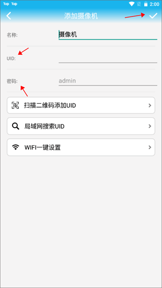LWSCAM摄像头手机