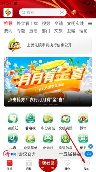 上犹县融媒体客户端app 上犹县融媒体客户端app