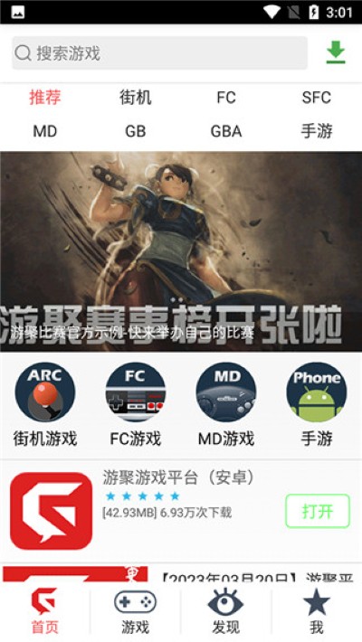 游聚游戏平台 游聚游戏平台