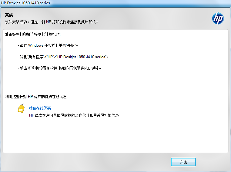 惠普HP OfficeJet Pro 6960打印机驱动程序 惠普HP OfficeJet Pro 6960打印机驱动程序