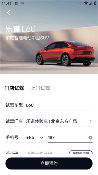 �ֵ�����app���°汾