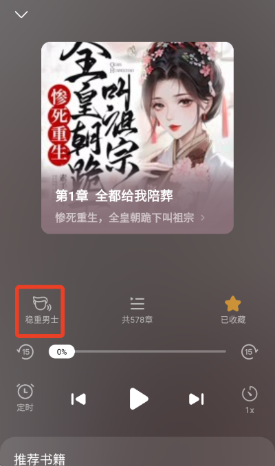 爱奇艺小说app 爱奇艺小说app