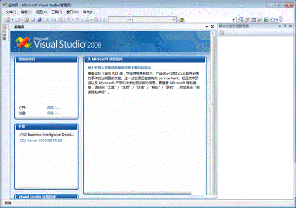 microsoft sql server 2008中文版 microsoft sql server 2008中文版