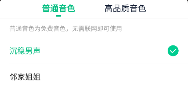 爱奇艺小说app 爱奇艺小说app