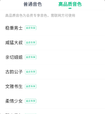 爱奇艺小说app 爱奇艺小说app