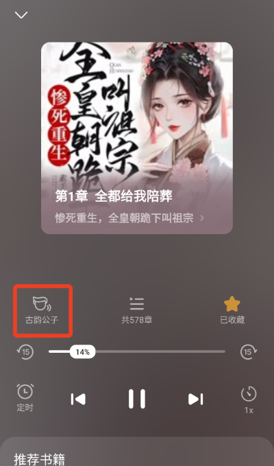 爱奇艺小说app 爱奇艺小说app