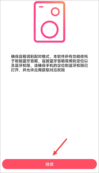 索爱ai音箱