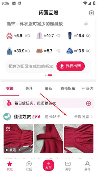 发光公社软件 发光公社软件