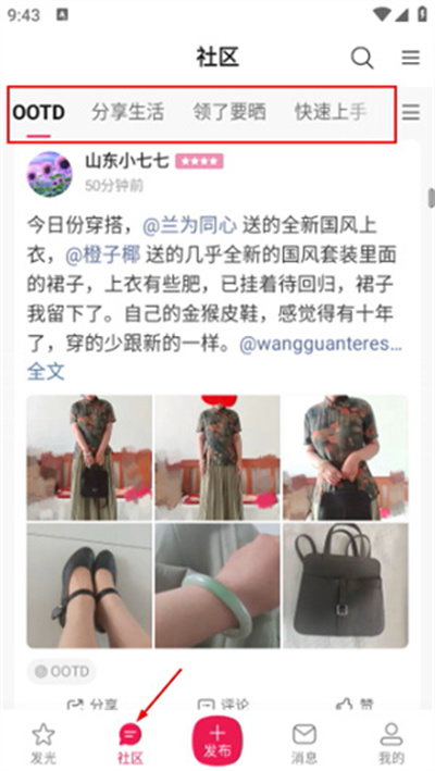 发光公社软件 发光公社软件