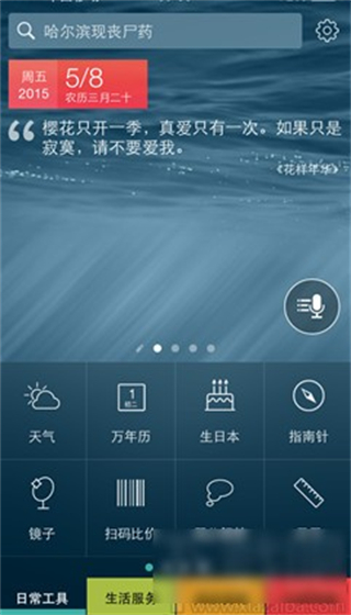 口袋工具 口袋工具