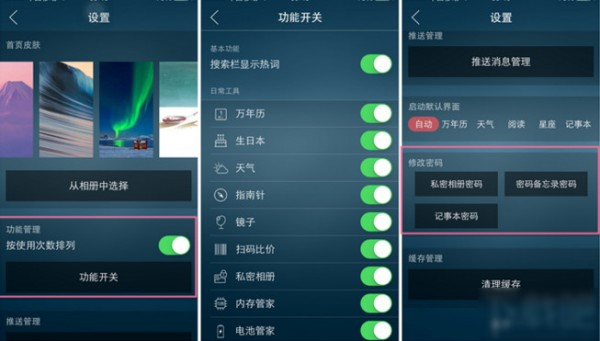 口袋工具 口袋工具