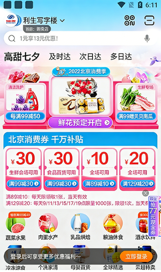 ��㳬��app