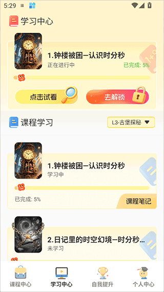 幻课 幻课