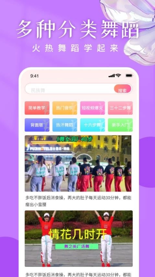 广场舞嗨歌舞蹈大全手机版 广场舞嗨歌舞蹈大全手机版