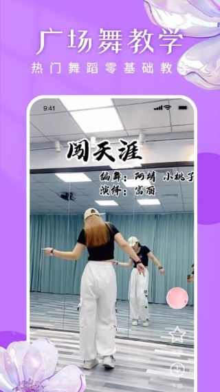 广场舞嗨歌舞蹈大全手机版 广场舞嗨歌舞蹈大全手机版