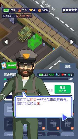 我要去当兵无限钞票版 我要去当兵无限钞票版