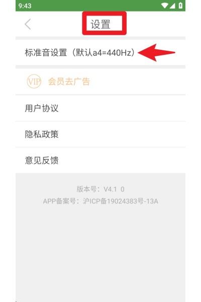 智能阮咸调音器软件 智能阮咸调音器软件