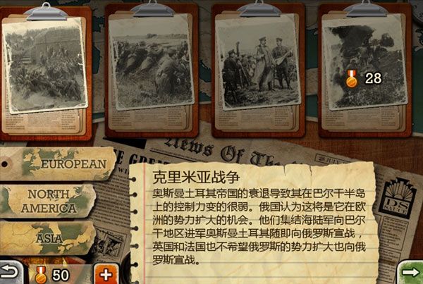 欧陆战争3hd官方中文版 欧陆战争3hd官方中文版