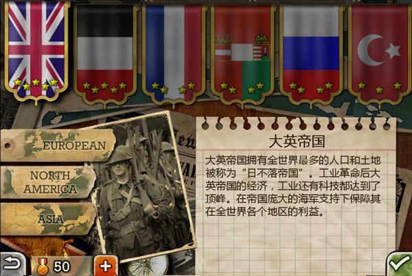 欧陆战争3hd官方中文版 欧陆战争3hd官方中文版