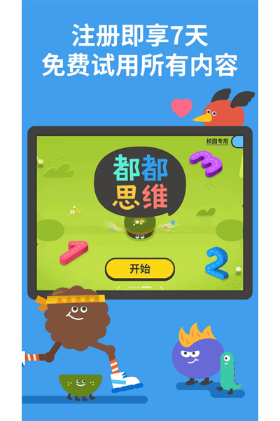 都都思维软件 都都思维软件
