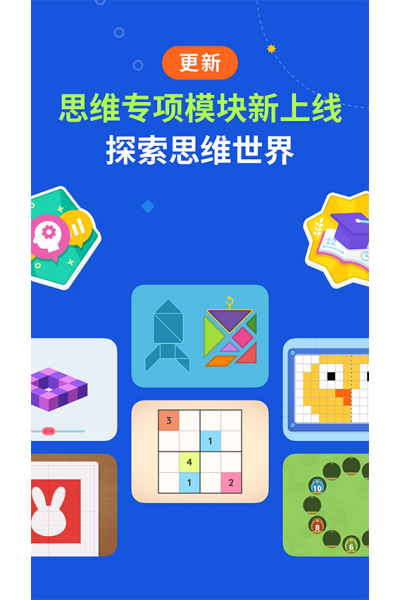 都都思维软件 都都思维软件
