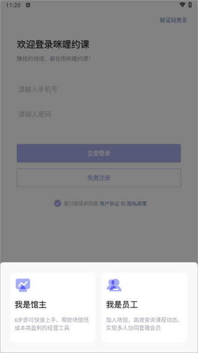 咪哩约课app 咪哩约课app