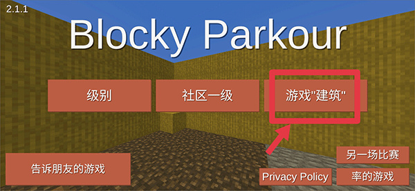块状跑酷3d 块状跑酷3d