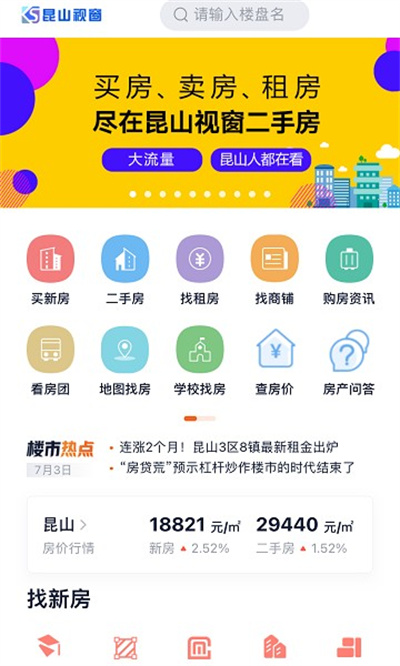 昆山视窗app 昆山视窗app