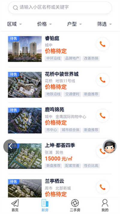 昆山视窗app 昆山视窗app