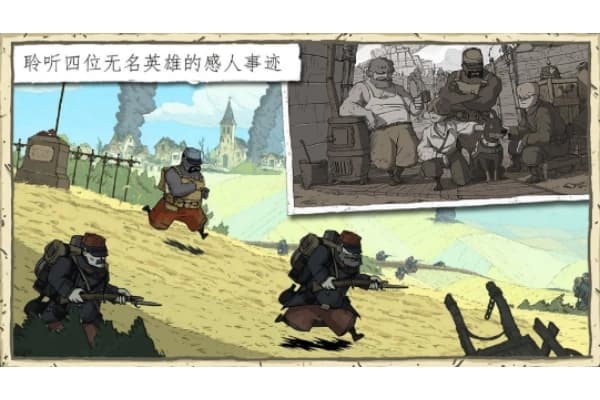 勇敢的心世界大战完整汉化版 勇敢的心世界大战完整汉化版