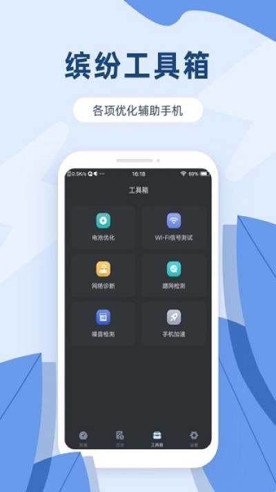 测速app 测速app