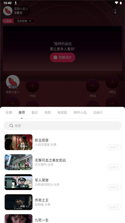 陌陌直播 陌陌直播