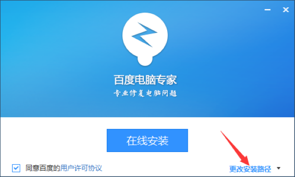 百度电脑专家软件 百度电脑专家软件