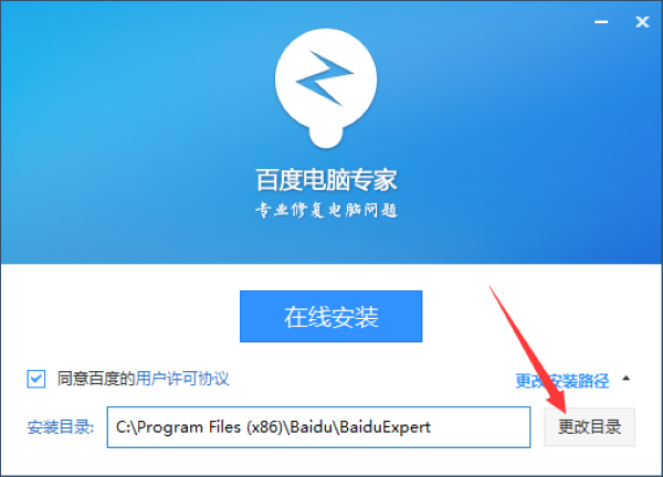 百度电脑专家软件 百度电脑专家软件