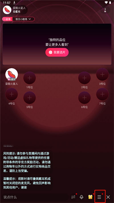 陌陌直播 陌陌直播