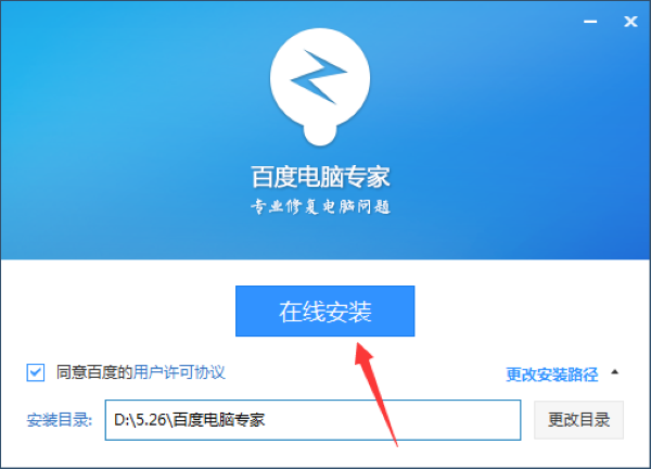 百度电脑专家软件 百度电脑专家软件