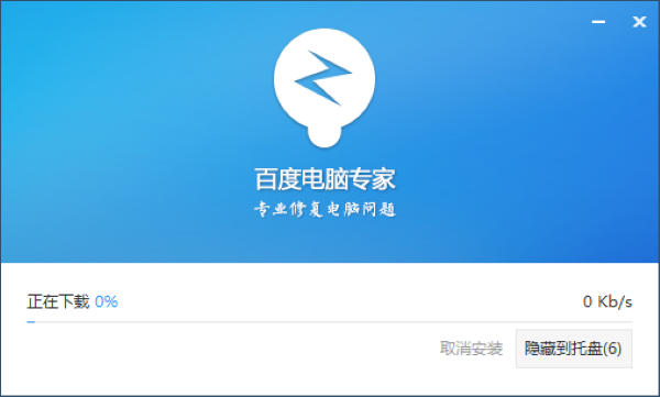 百度电脑专家软件 百度电脑专家软件