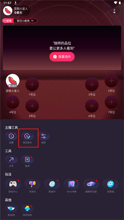 陌陌直播 陌陌直播