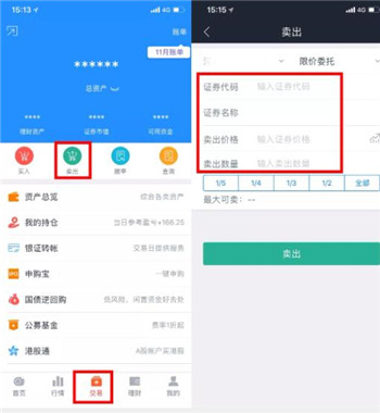 国信金太阳手机炒股软件 国信金太阳手机炒股软件