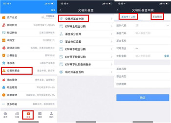 国信金太阳手机炒股软件 国信金太阳手机炒股软件