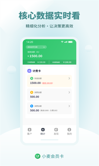 小麦会员卡最新版 小麦会员卡最新版
